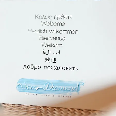 Sea Diamond * كاتو جاتزي
